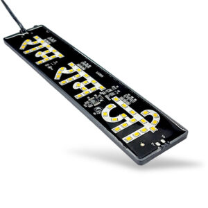 Ram Ram Ji LED Light 12V DC | Multi Effect Orange Color Decorative LED Board for Home, Temple, Shop & Car Dashboard